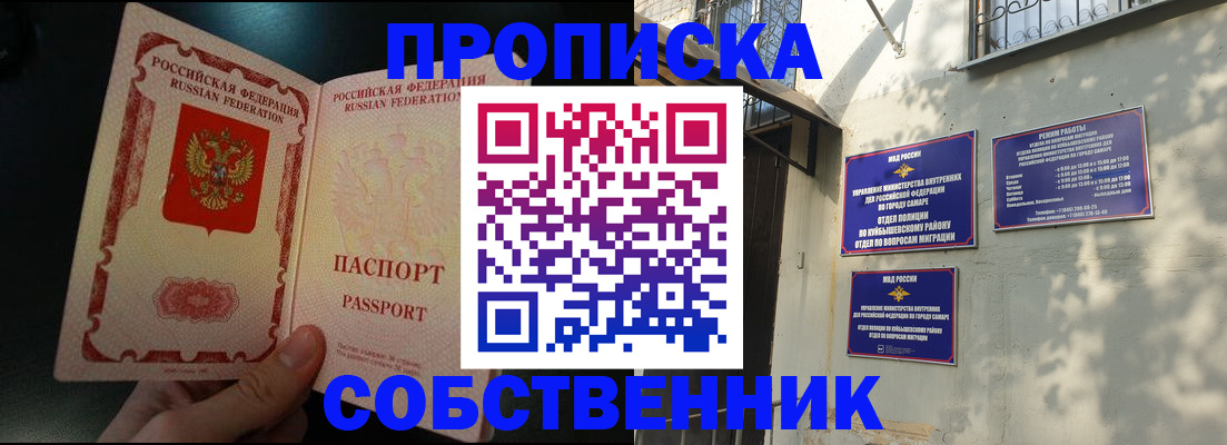 временная регистрация гарантия в Клинцах