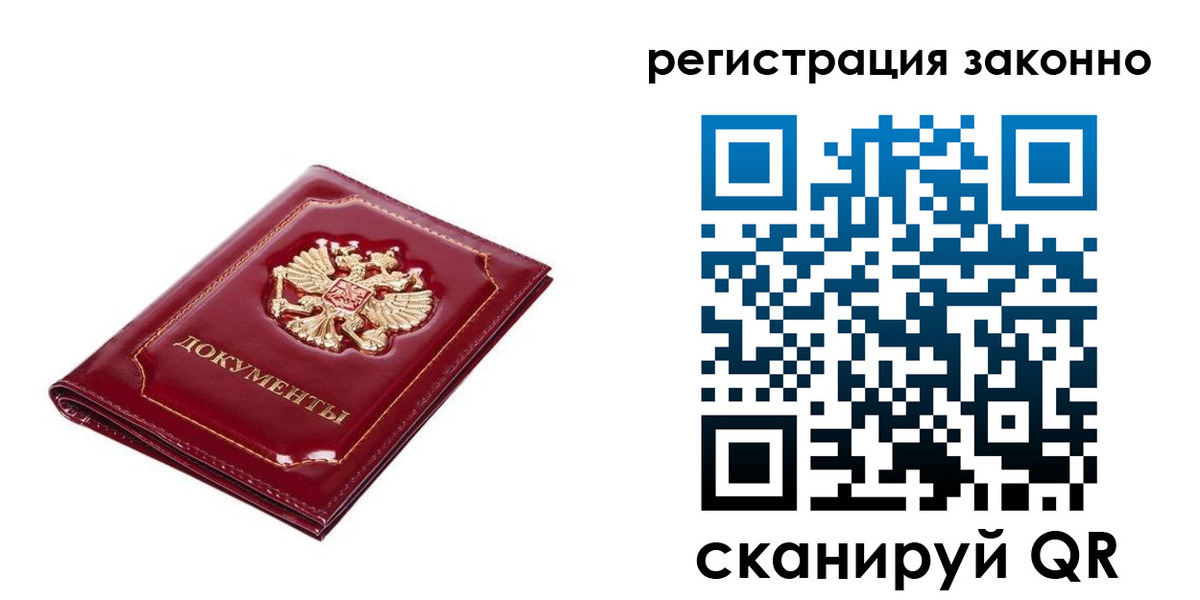 временная регистрация адрес в Клинцах