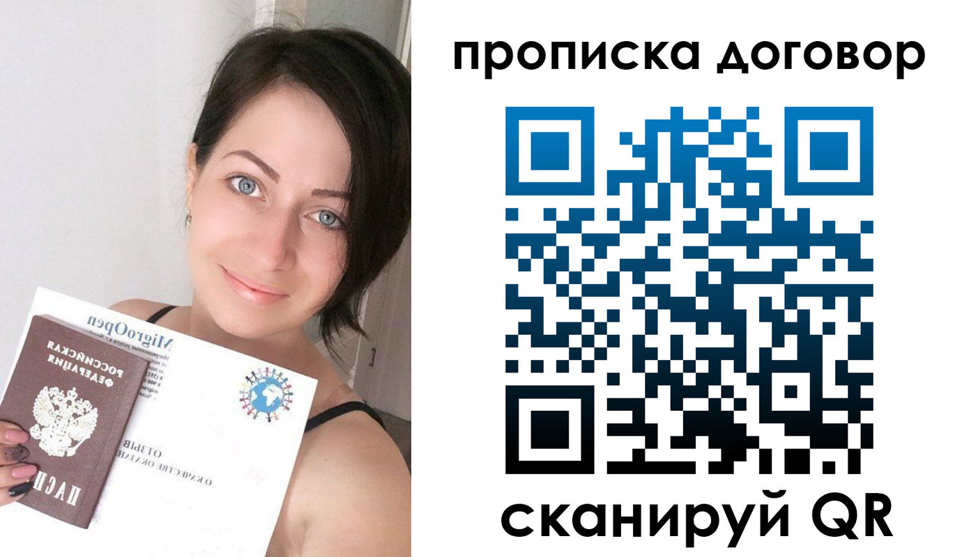 временная регистрация адрес в Клинцах