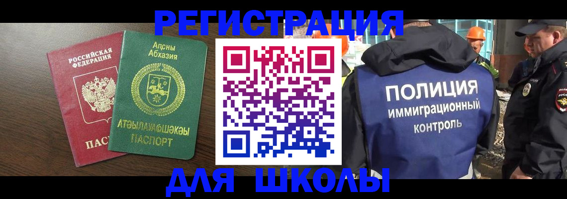 прописка от собственника в Клинцах