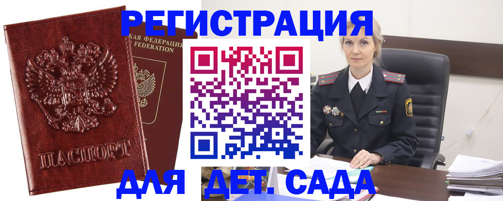 временная регистрация надежно в Клинцах