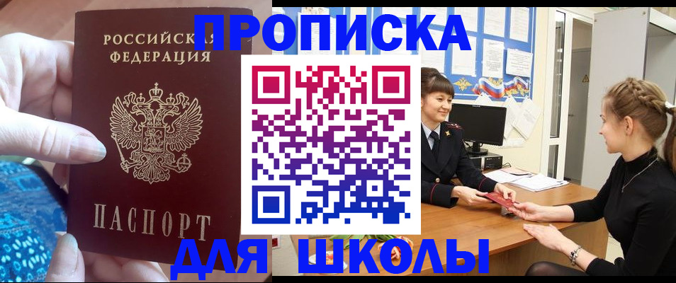 временная регистрация адрес в Клинцах