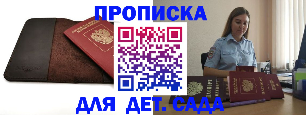 прописка поиск в Клинцах
