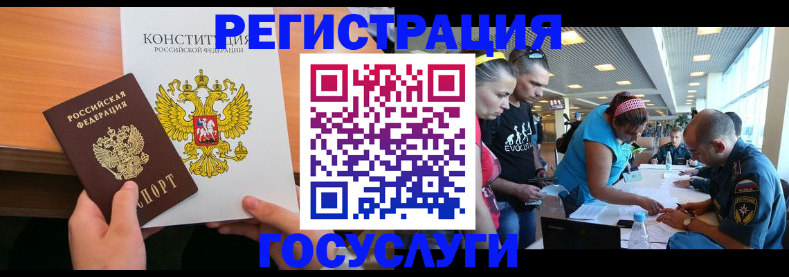 временная регистрация в Клинцах